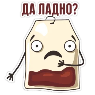 🤨 ДА ЛАДНО? ถุงชา, การ์ตูน, เซอร์ไพรส์, รัสเซีย, สีหน้า, อารมณ์, ตกใจ telegram sticker