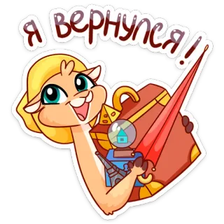 🐫 Я вернулся! lhama, mala, viagem, desenho animado, animal, aventura, feliz, retornando telegram sticker
