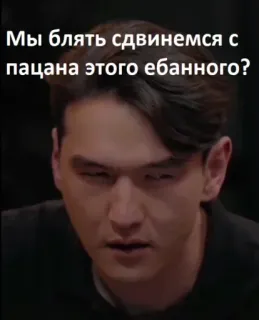 😬 Мы блять сдвинемся с пацана этого ебанного? telegram sticker