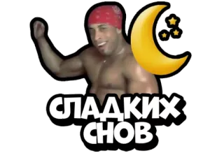 🌜 Ricardo Milos СЛАДКИХ СНОВ homme, bandana rouge, bonne nuit, lune, étoiles, sexy telegram sticker