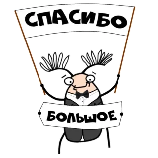 😃 СПАСИБО
БОЛЬШОЕ merci, dessin animé, insecte, mignon, russe telegram sticker