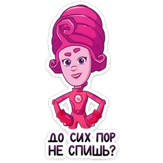 ⭐ ДО СИХ ПОР
НЕ СПИШЬ? cartoon, pink, question, sleep, sleeplessness telegram sticker