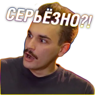 😱 СЕРЬЁЗНО?! seriamente, domanda, russo, uomo whatsapp sticker