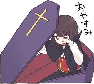 😴 おやすみ гроб, крест, плач, аниме, вампир, сон, спокойной ночи whatsapp sticker
