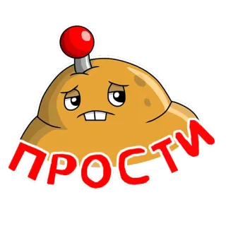🙄 ПРОСТИ whatsapp sticker