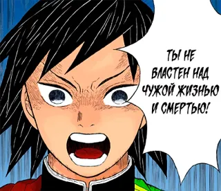 KIMETSU NO YAIBA (Koyoharu Gotouge) RUS :: @line_stickers telegram stickers