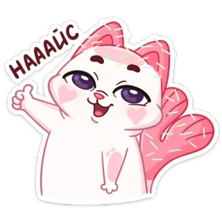👍 НАААЙС 고양이, 귀여운, 분홍색, 동물, 만화 telegram sticker