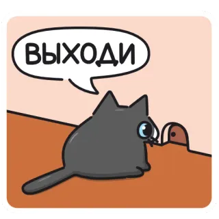 ⏰ ВЫХОДИ gatto, topo, cartone animato, animale, attesa telegram sticker