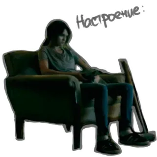 ☹️ Настроение: telegram sticker