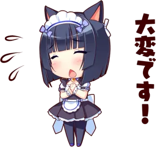 😨 大好きです! アニメ, 猫耳, メイド, 可愛い telegram sticker