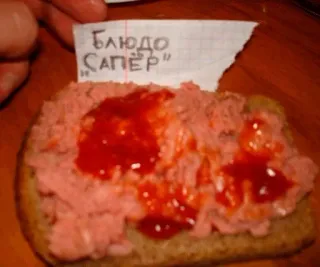 😐 блюдо 
САПЕР" comida, sándwich, ruso, cirílico, zapador telegram sticker