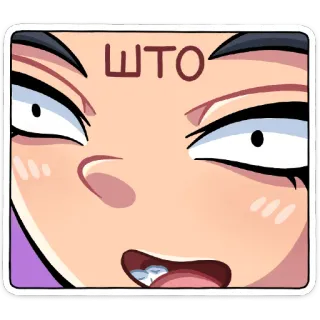 🤨 ШТО face, expression, cartoon, sticker, confused, russian telegram sticker