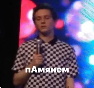 🕯 ПАМЯНЕМ whatsapp sticker