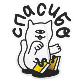 👌 Спасибо kat, cartoon, bedankt, Ripndip, Lord Nermal telegram sticker