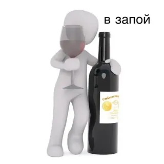 🍷 в запой vino, alcol, bere, festa, celebrazione telegram sticker