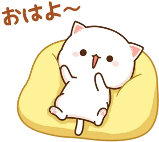 ☺️ おはよう〜 kot, kawaii, słodki, poduszka, japoński, pozdrowienie whatsapp sticker