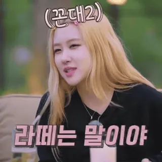 🪴 (꼰대2) 라떼는 말이야 whatsapp sticker