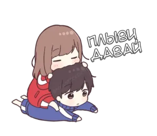 🏊 плыви давай lindo, pareja, chibi, dibujos animados, anime whatsapp sticker