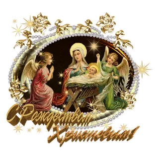 С Рождеством :: @animesticks telegram stickers