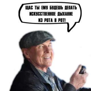 😁 ЩАС ТЫ ЕМУ БУДЕШЬ ДЕЛАТЬ ИСКУССТВЕННОЕ ДЫХАНИЕ ИЗ РОТА В РОТ! homem, respiração artificial, russo, balão de fala whatsapp sticker