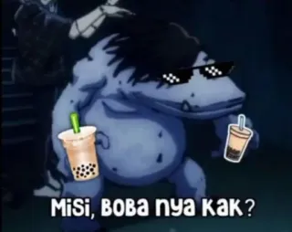 🫂 Misi, boba nya kak? สัตว์ประหลาด, ชานมไข่มุก, แว่นกันแดด, เครื่องดื่ม, ตลก, การ์ตูน telegram sticker