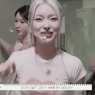 🌟 드디어 오늘은 '고장 나' 녹화를 하는 날입니다~ whatsapp sticker