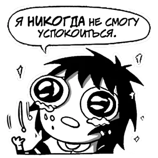 😭 Я НИКОГДА НЕ СМОГУ УСПОКОИТЬСЯ. chorando, triste, desenho animado, adesivo, mangá, anime whatsapp sticker