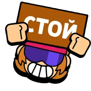 ✋ СТОЙ stop, znak, kreskówka, postać, rosyjski, tekst telegram sticker