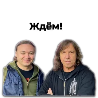 ✊ Ждём! กำลังรอ, ผู้คน, ภาพบุคคล, รัสเซีย, ข้อความ, คำทักทาย whatsapp sticker
