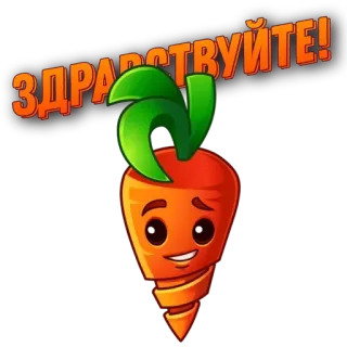 🌟 ЗДРАВСТВУЙТЕ! karotte, gruß, cartoon, gemüse, freundlich, animation telegram sticker