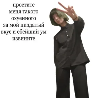 🙄 простите меня такого охуенного за мой пиздатый вкус и ебейший ум извините ผู้หญิง, สัญลักษณ์สันติภาพ, รัสเซีย, น่ารังเกียจ telegram sticker