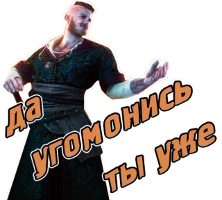 😒 Да угомонись ты уже telegram sticker