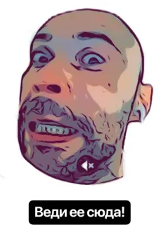 😏 Веди ее сюда! лицо, мужчина, русский, выражение telegram sticker