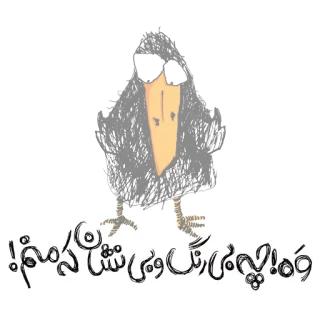 ☹ واه! چه بی رنگ و بی نشانم! bird, crow, raven, drawing, doodle, persian, art telegram sticker