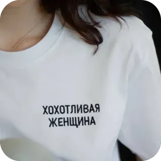 🫥 ХОХОТЛИВАЯ ЖЕНЩИНА telegram sticker