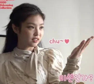 🥰 Jennie chu~ kpop, cantora, jennie, blackpink, fofa, coração, chu whatsapp sticker
