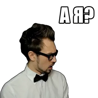 🔟 А Я? homem, pergunta, óculos, expressão, curioso telegram sticker
