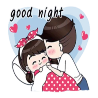💤 good night ราตรีสวัสดิ์, ความรัก, คู่รัก, น่ารัก, โรแมนติก, การ์ตูน, ก่อนนอน telegram sticker