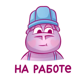 Бегемот Сяма telegram stickers