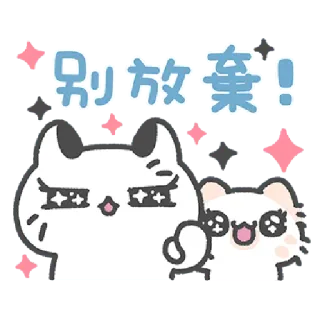 Akunya and Maonya's You can do it! @StickersCloud telegram stickers