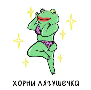 🫢 Хорни Лягушечка rana, bikini, dibujos animados, animal, lindo, sexy whatsapp sticker