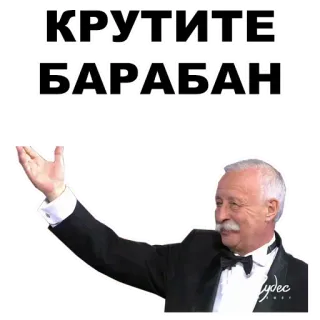☝️ КРУТИТЕ БАРАБАН russian, text, turn the drum telegram sticker