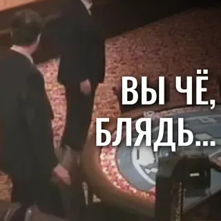🤬 ВЫ ЧЁ, БЛЯДЬ... whatsapp sticker
