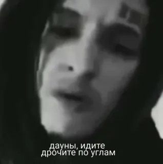 🖕 дауны, идите дрочите по углам whatsapp sticker