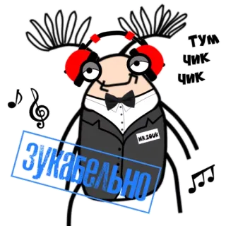 🎼 ТУМ
ЧИК
ЧИК
ЗУКАБЕЛЬНО dessin animé, insecte, musique, smoking, drôle, personnage telegram sticker