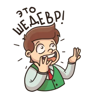😱 卡通, 人物, 男人, 快乐, 兴奋, 角色 telegram sticker