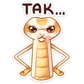 🤨 TAK... schlange, cartoon, tier, aufkleber telegram sticker