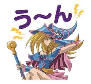 🙃 Dark Magician Girl Yu-Gi-Oh! う～ん anime, magic, female, cute, character, staff, sorceress telegram sticker