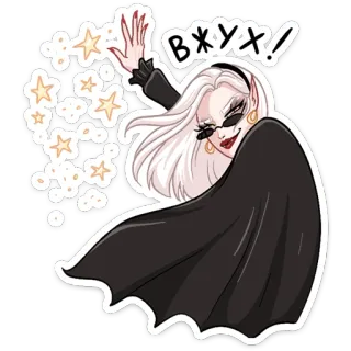 😎 ВЖУХ! witch, magic, sparkles, cartoon, sticker telegram sticker
