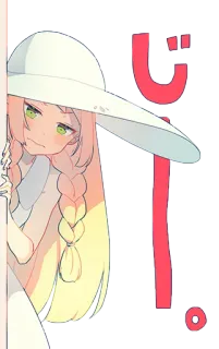 😳 じー fille anime, chapeau, texte japonais, dessin animé, illustration telegram sticker